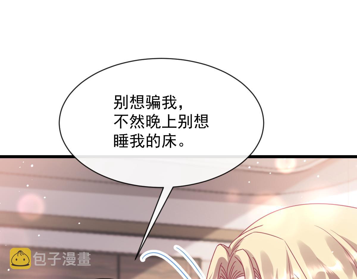 150 神秘MR.E与霸道祁总42