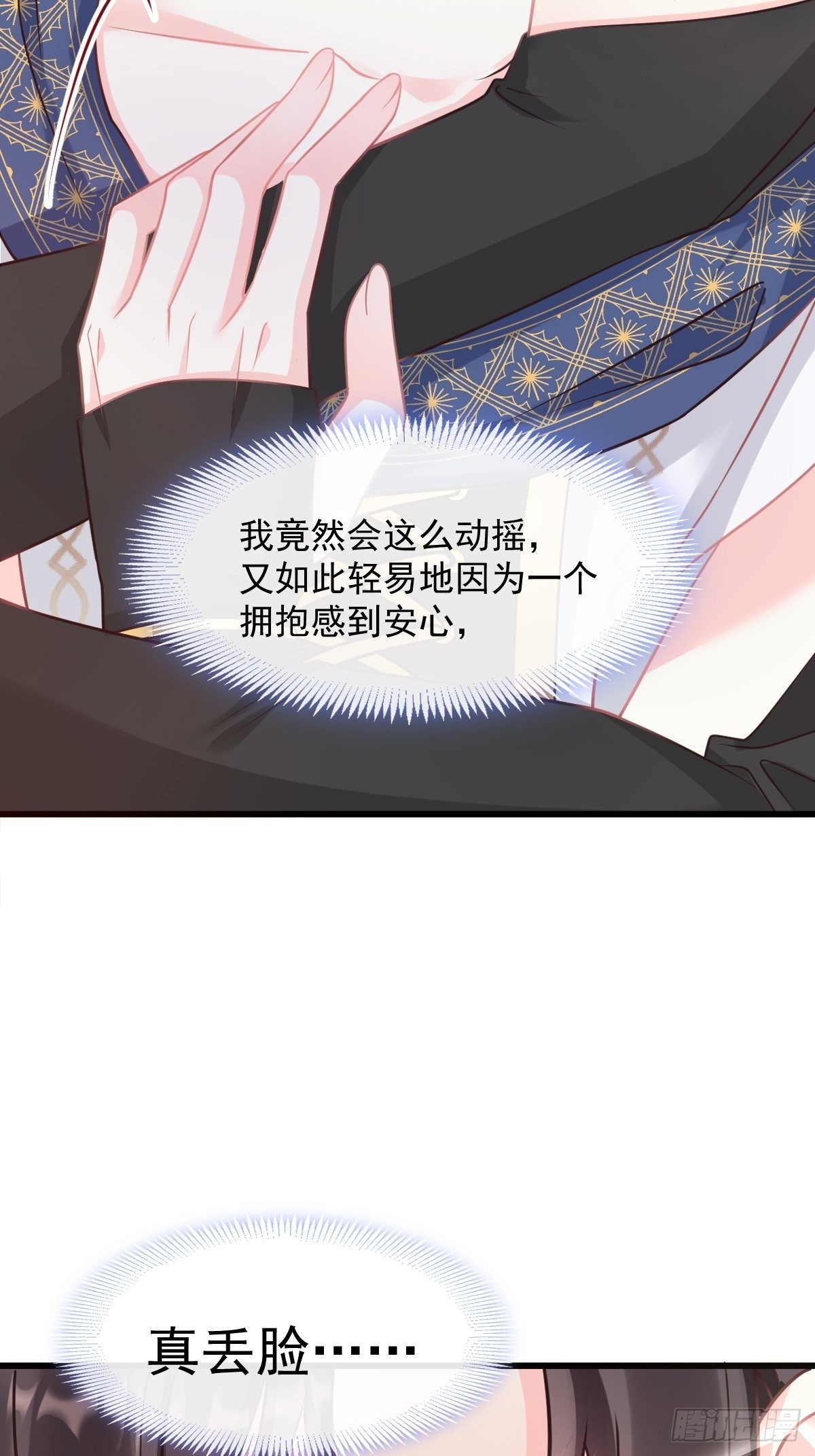30 魔神的弱点13