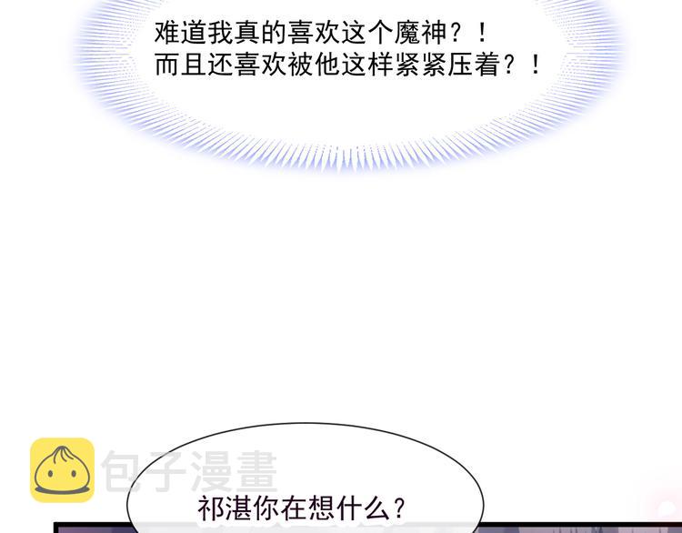第11话 隔着衣服21
