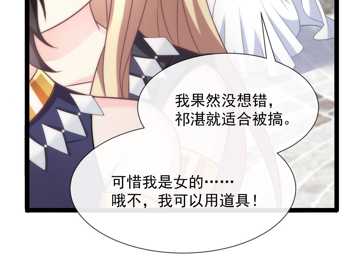 109 仇敌变情敌！48
