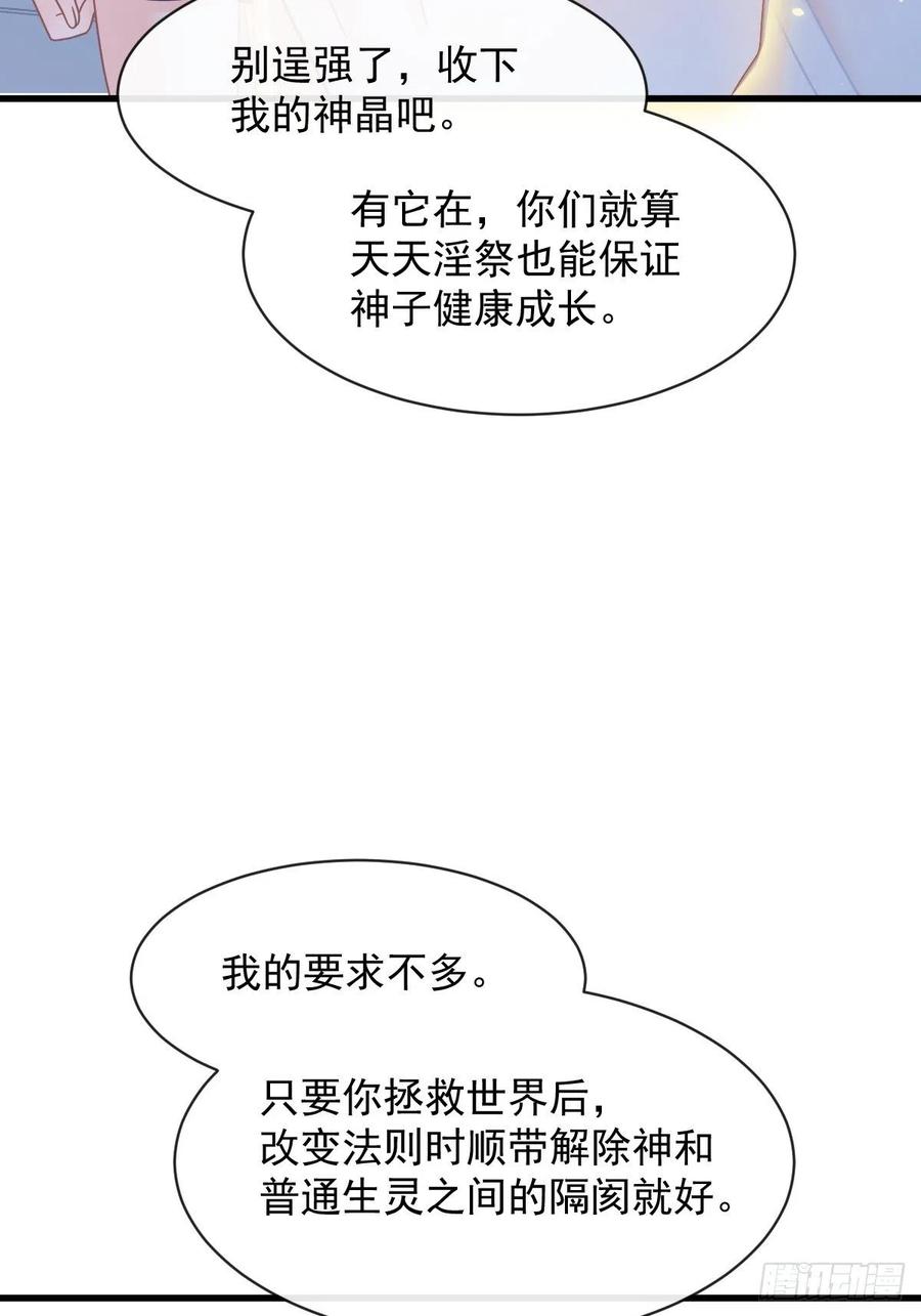 064 无辜莱特被喂狗粮32