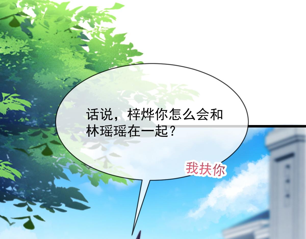 103 告白反被“家暴”？！43