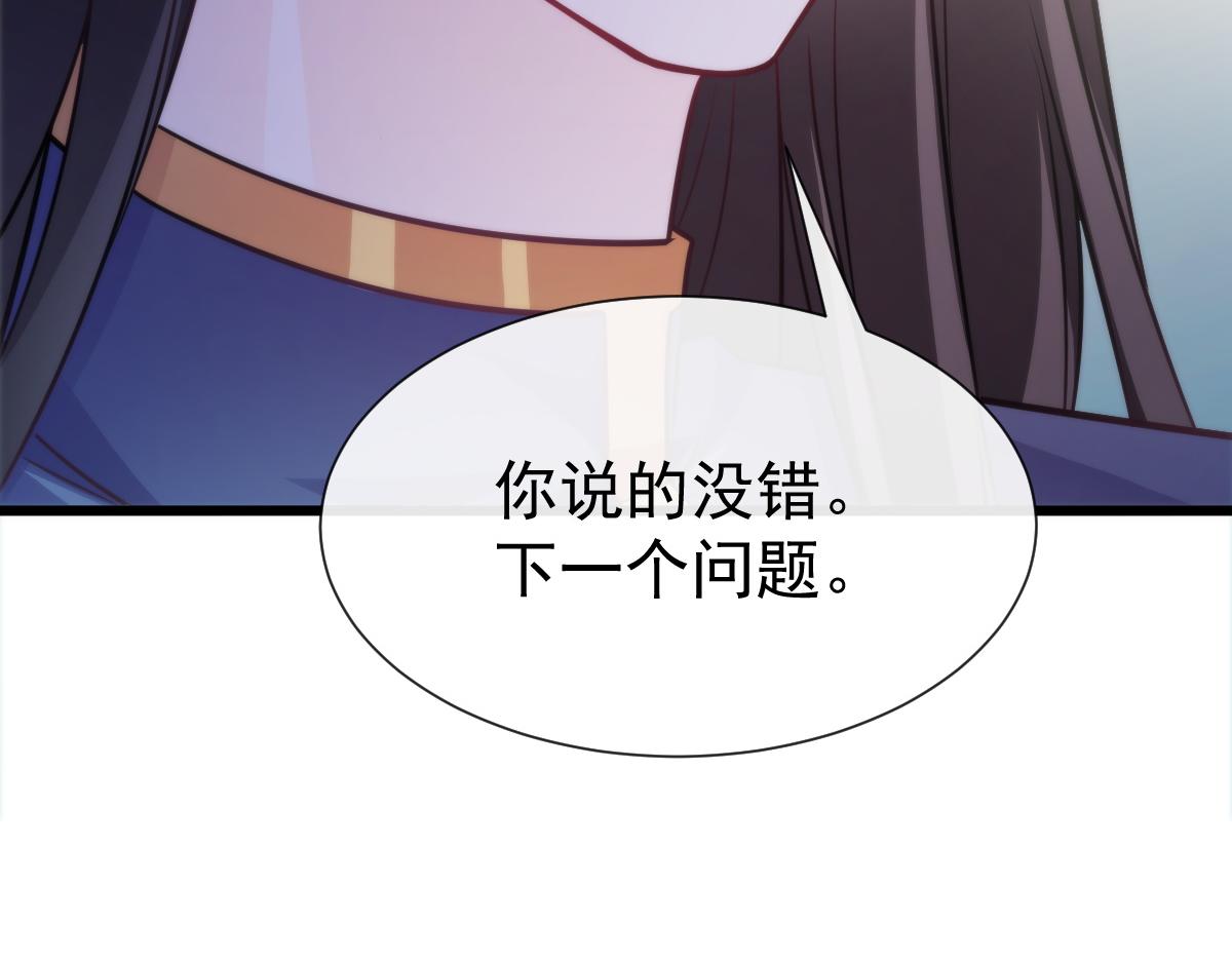 106 挑拨离间83