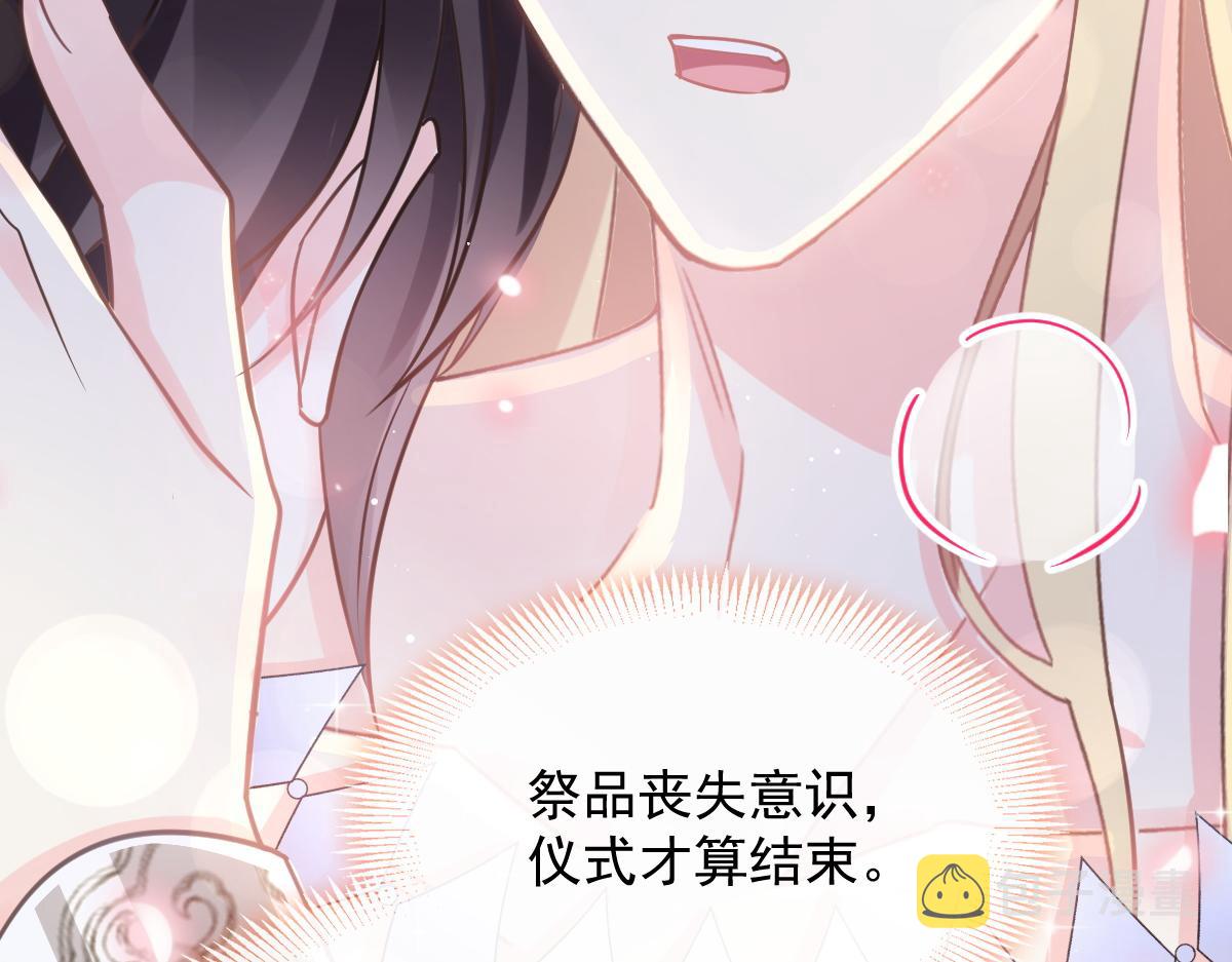 059 献祭开始92