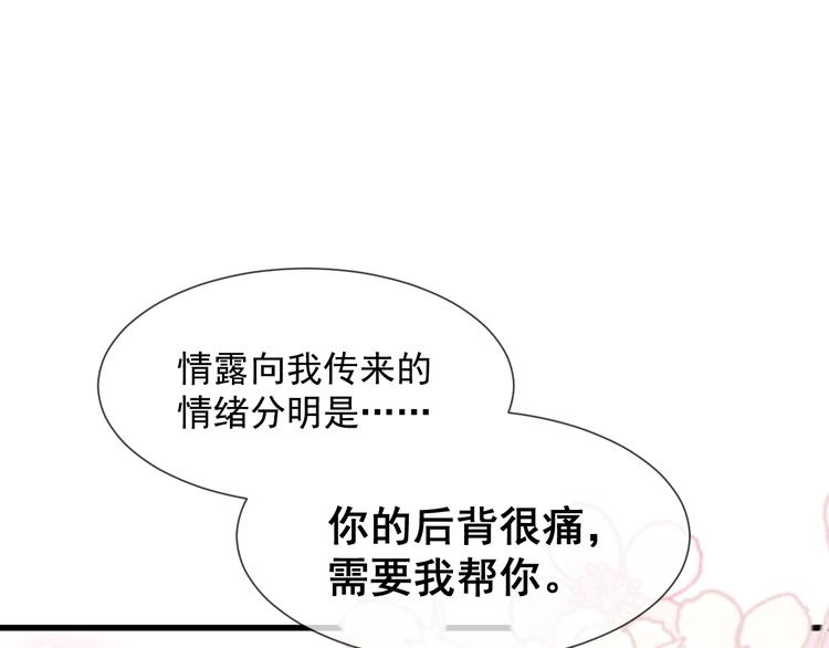 第11话 隔着衣服70