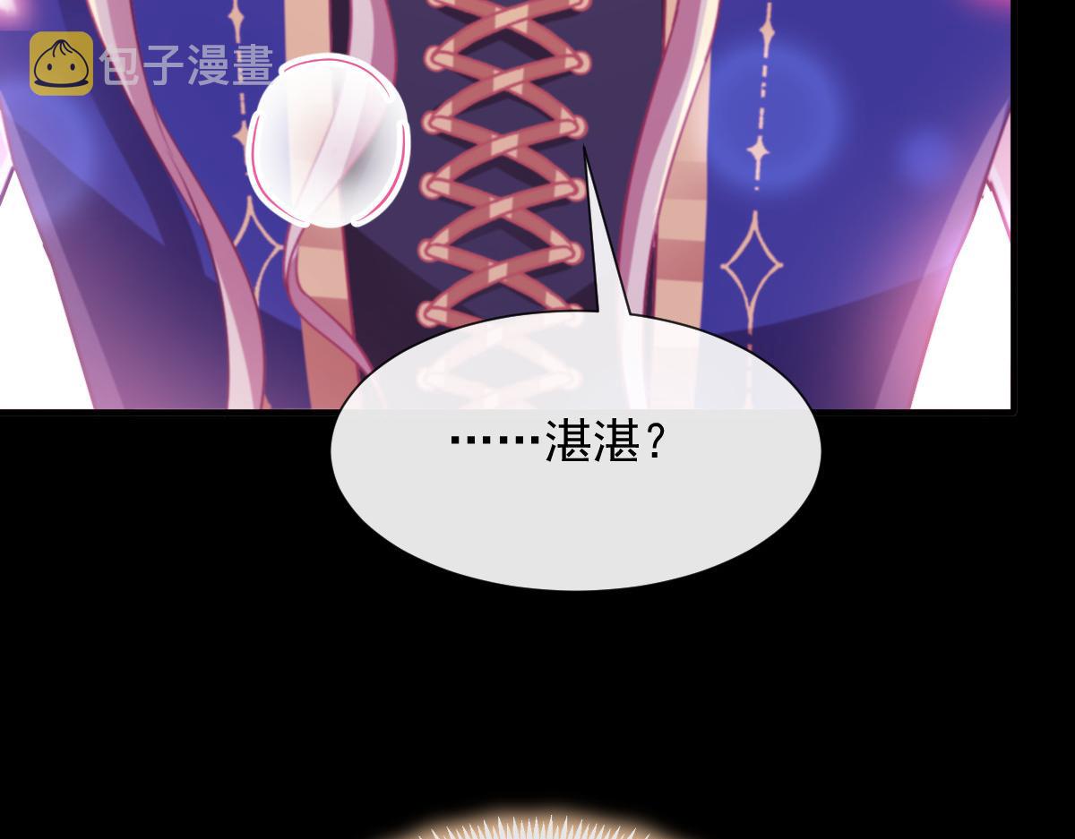 128 你不是我的湛湛34