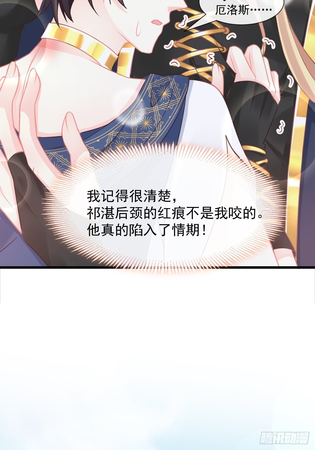 039 触手失控2