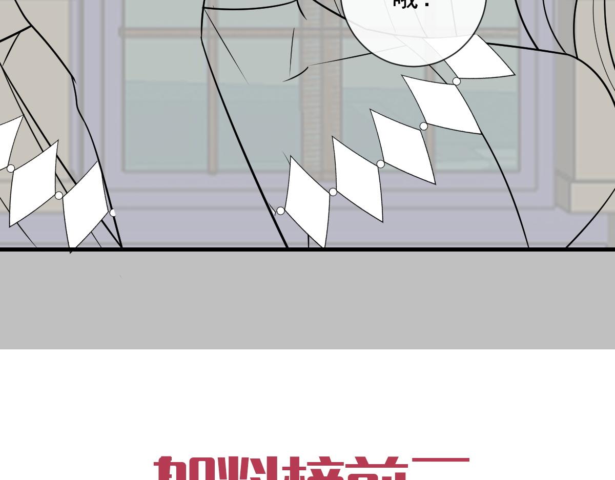 101 我真的一点也不吃醋102