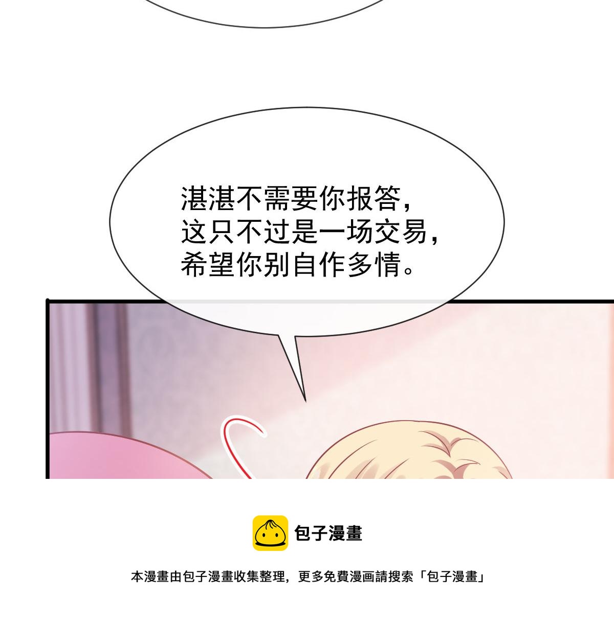 126 化敌为友32
