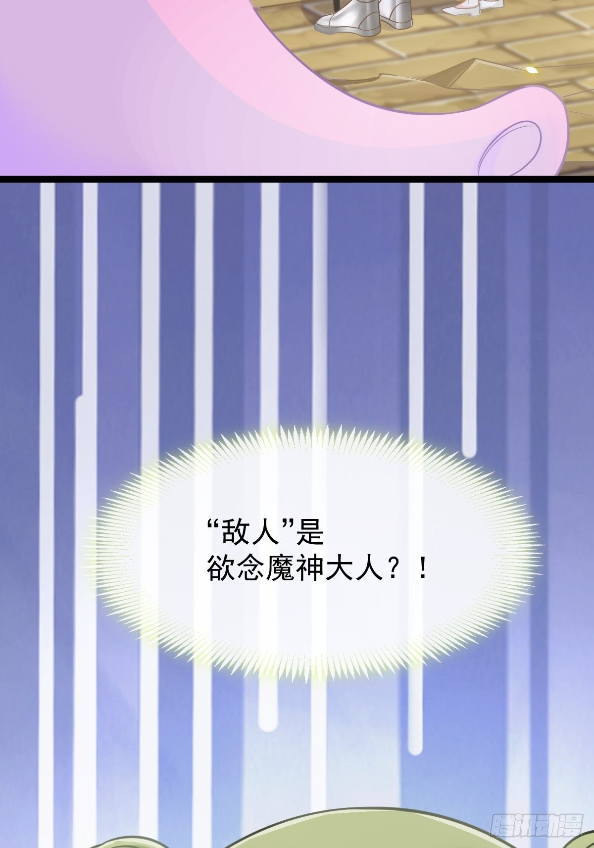 037 魔神苏醒41