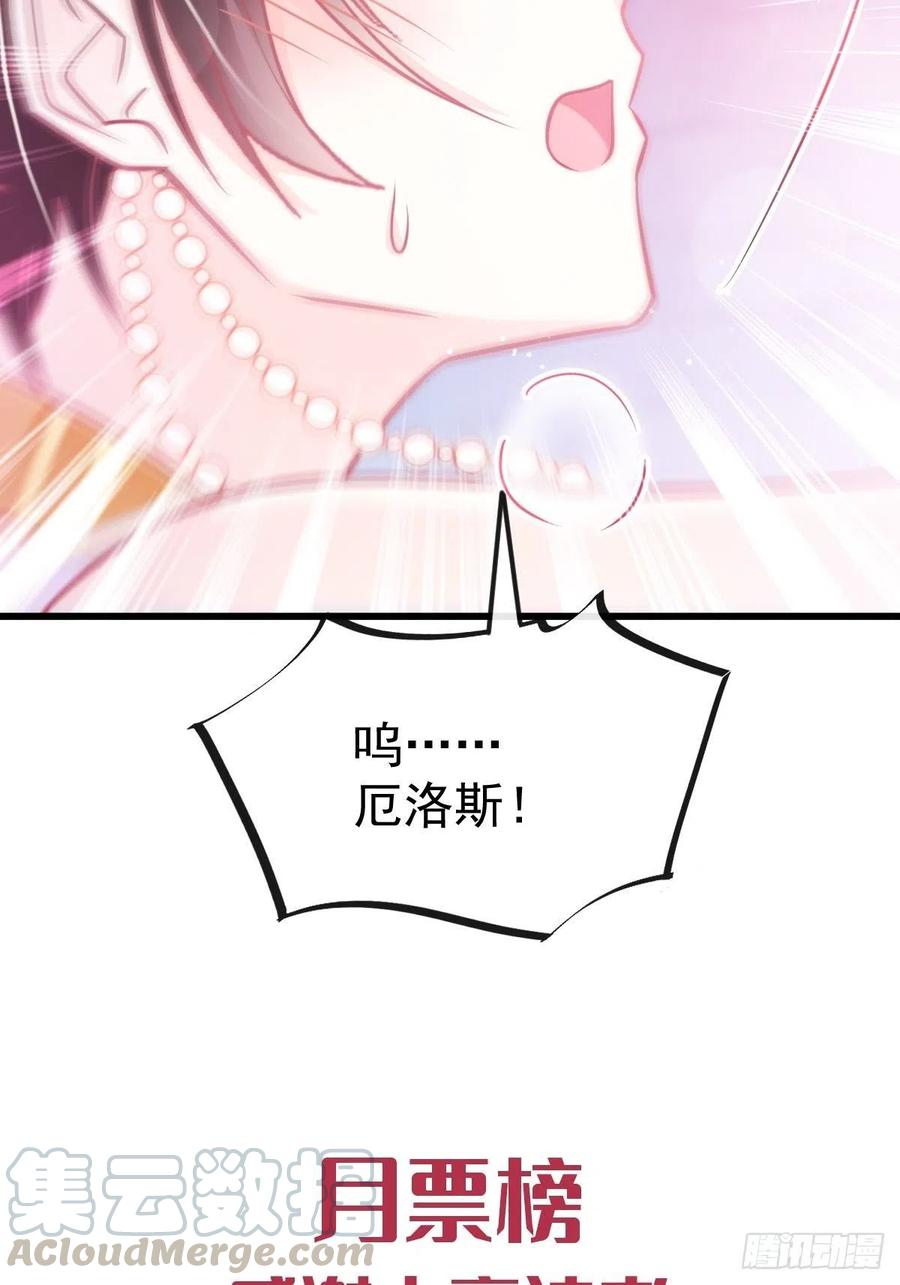 067 情之所至，甘之如饴54
