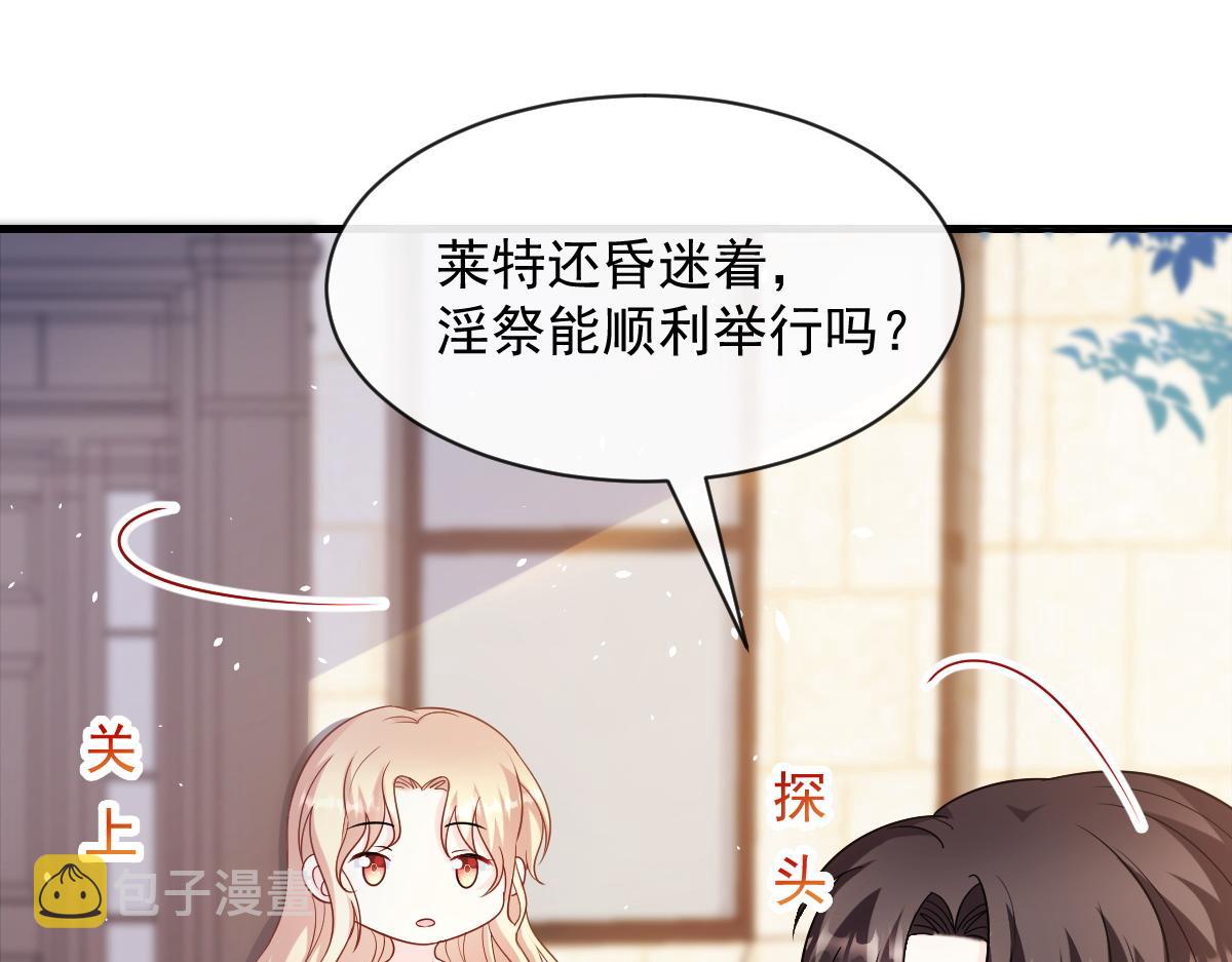 084 拯救莱特的方法66