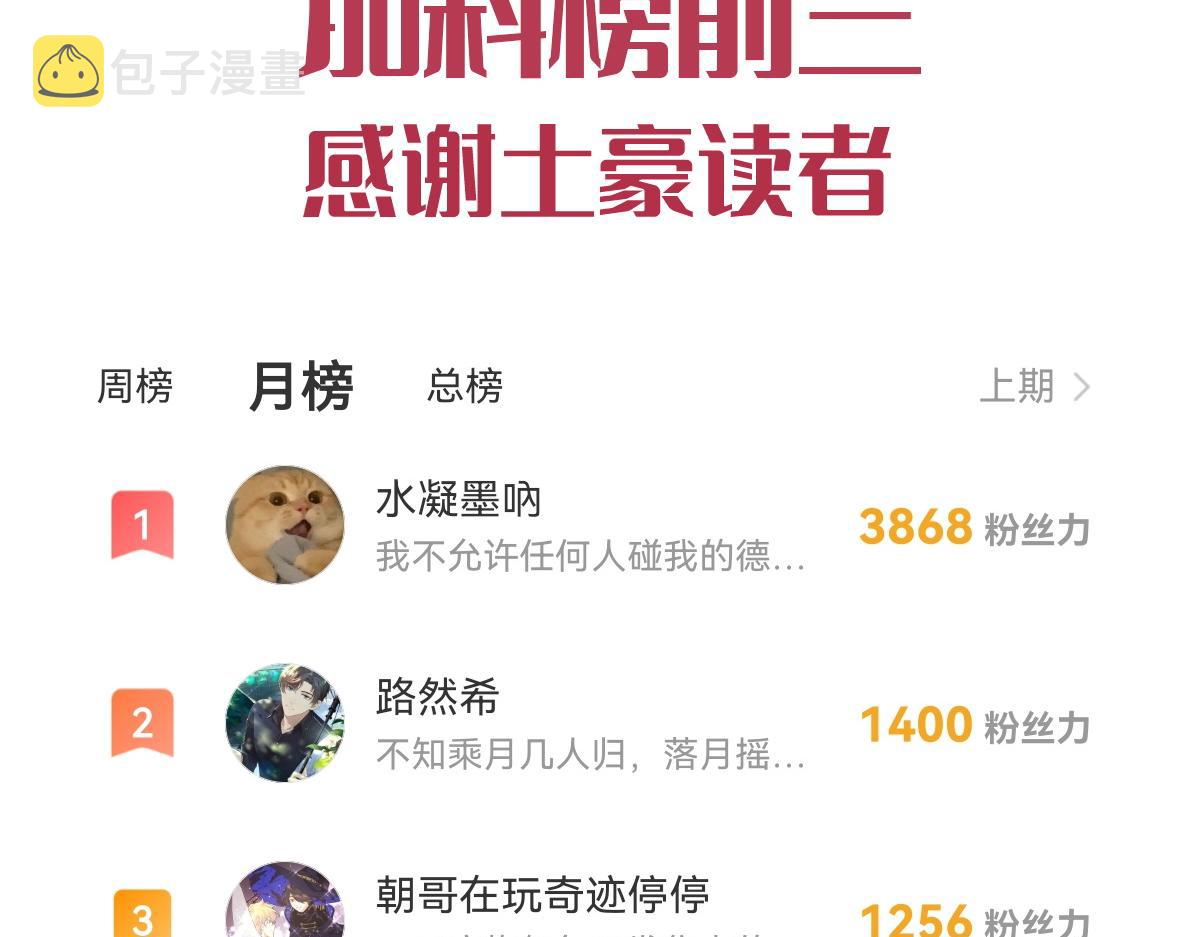 101 我真的一点也不吃醋103