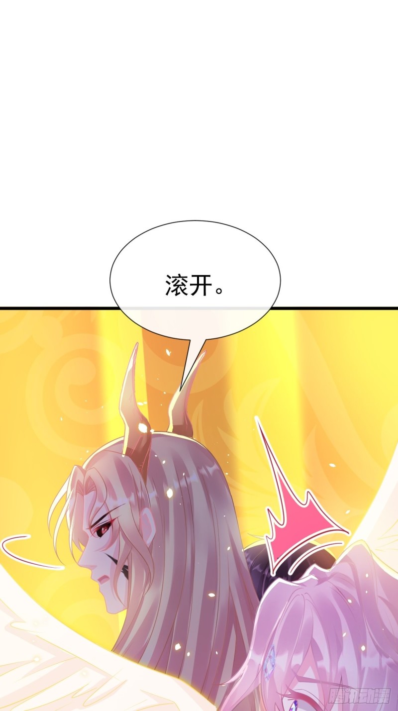 045 魔神被骂了？！5