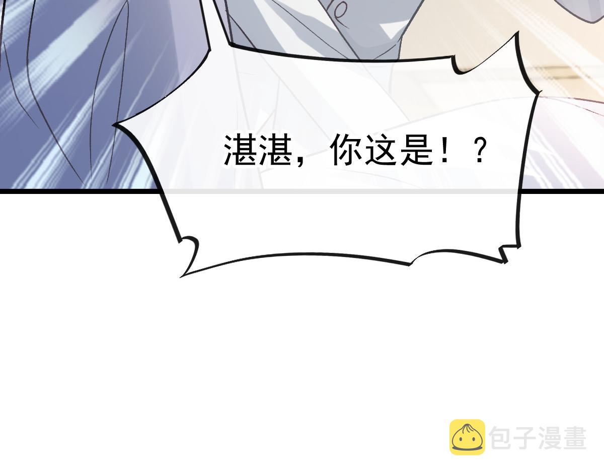 170 祁湛和祁梓烨一样敏感83