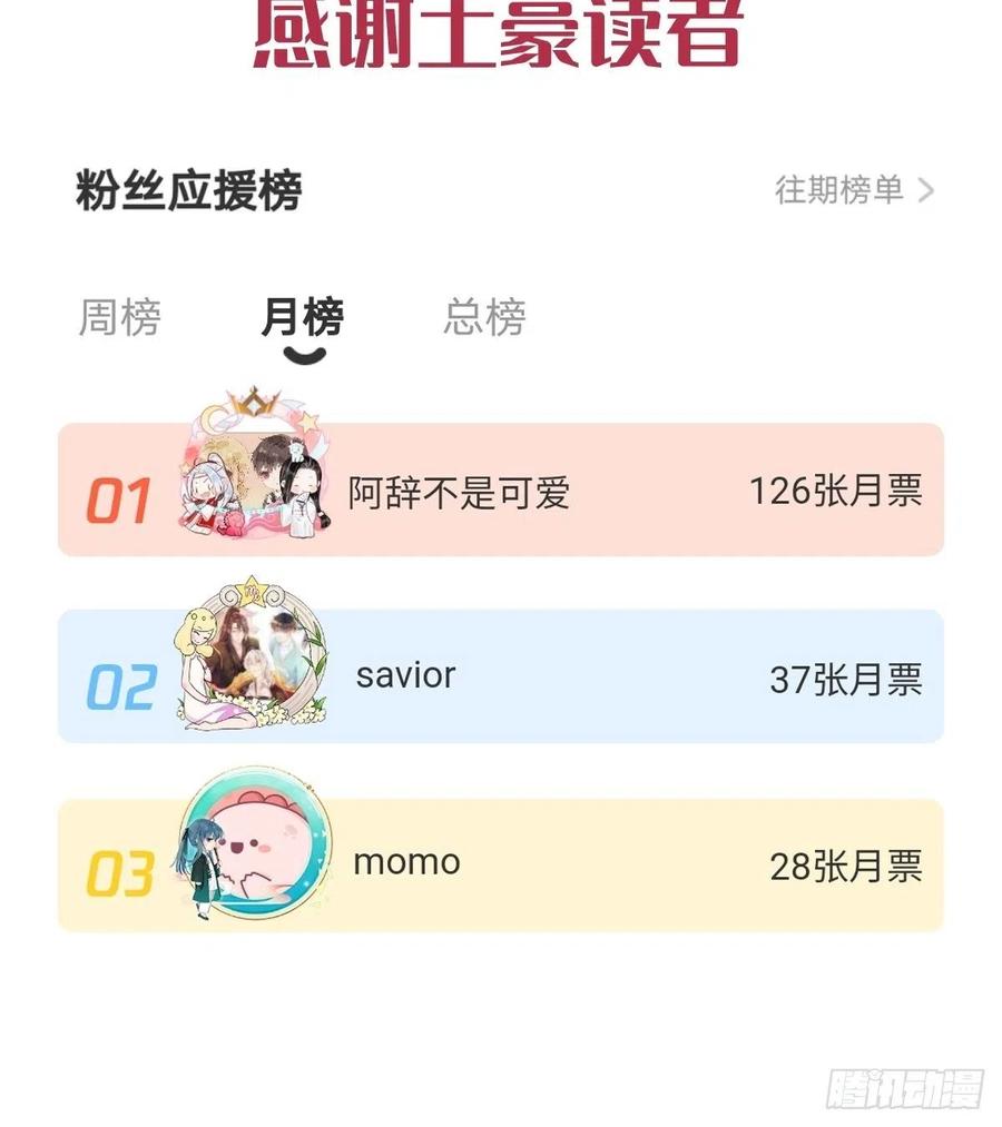 067 情之所至，甘之如饴55