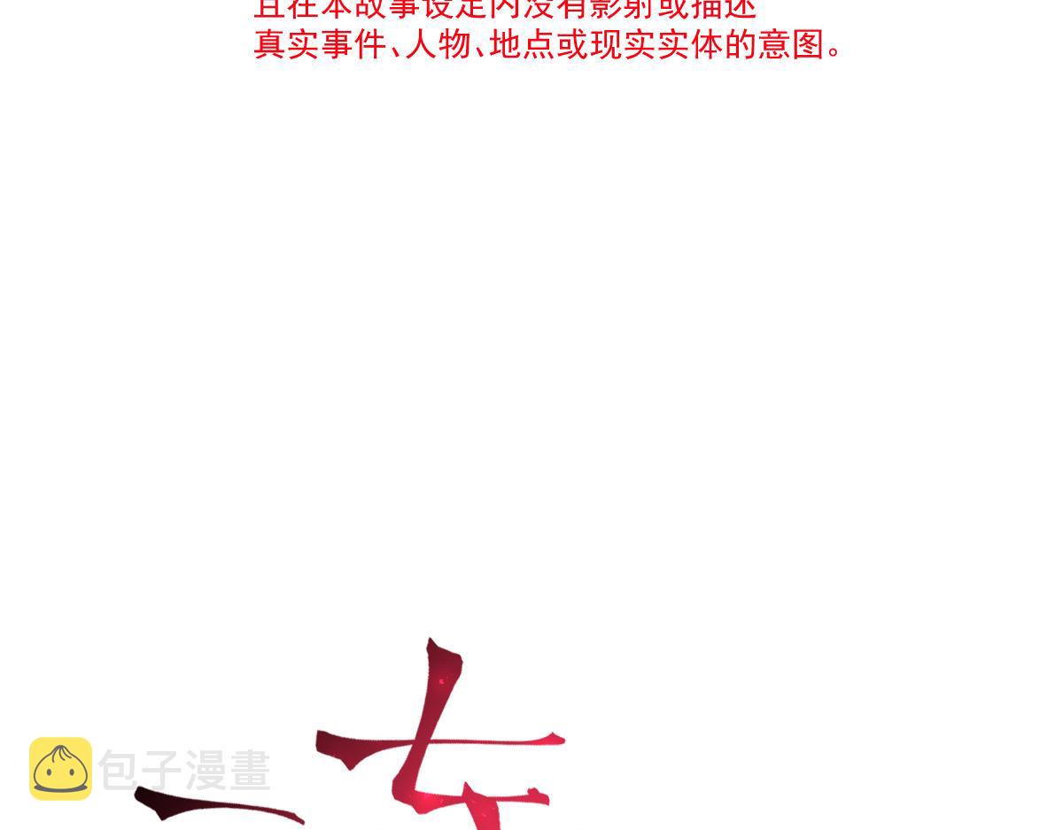 154厄洛斯失控12