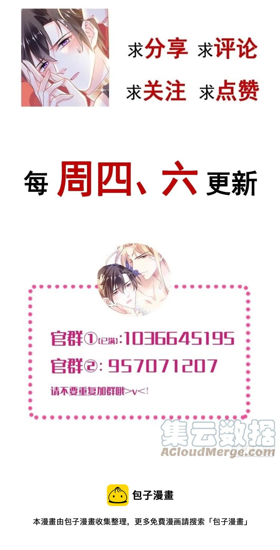 073 爸爸来啦！60
