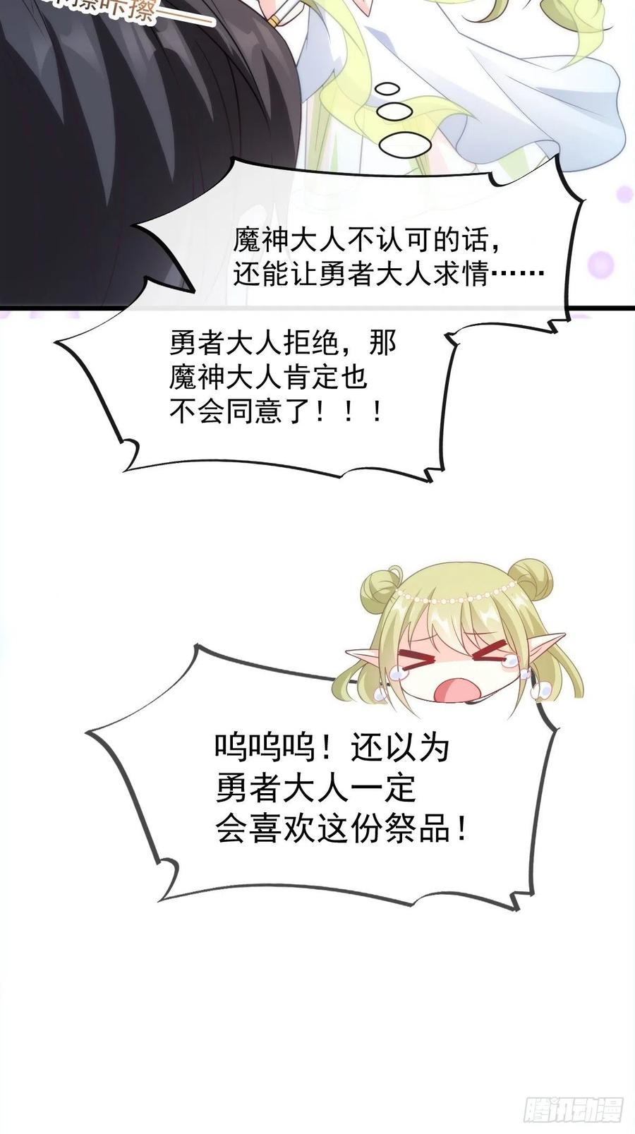 078 祈愿29