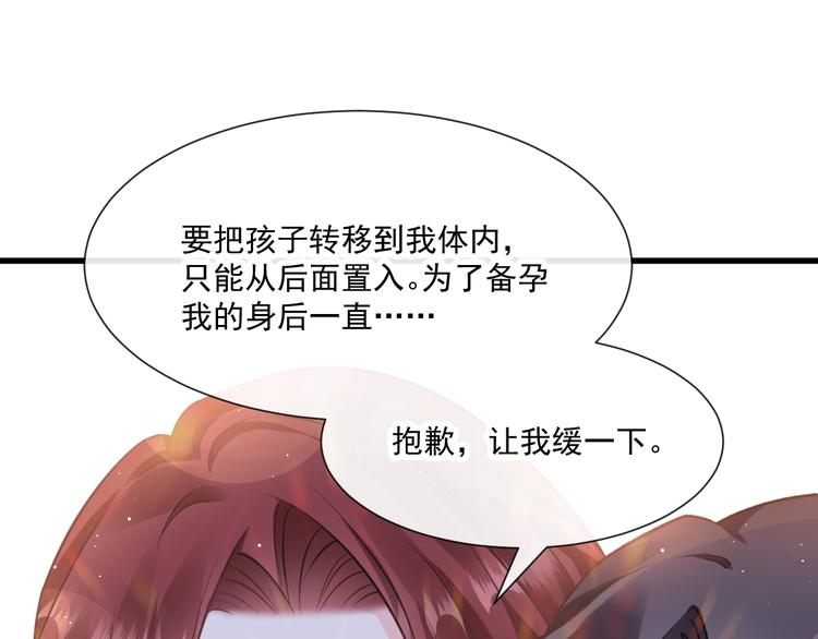 第15话 独占43