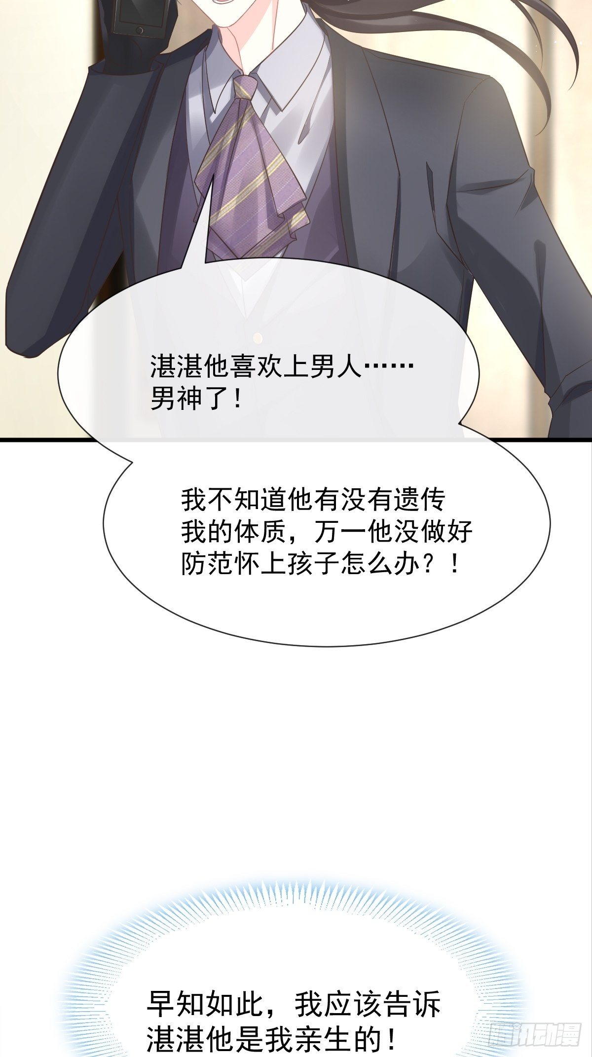 043 爸爸也是勇者！？60