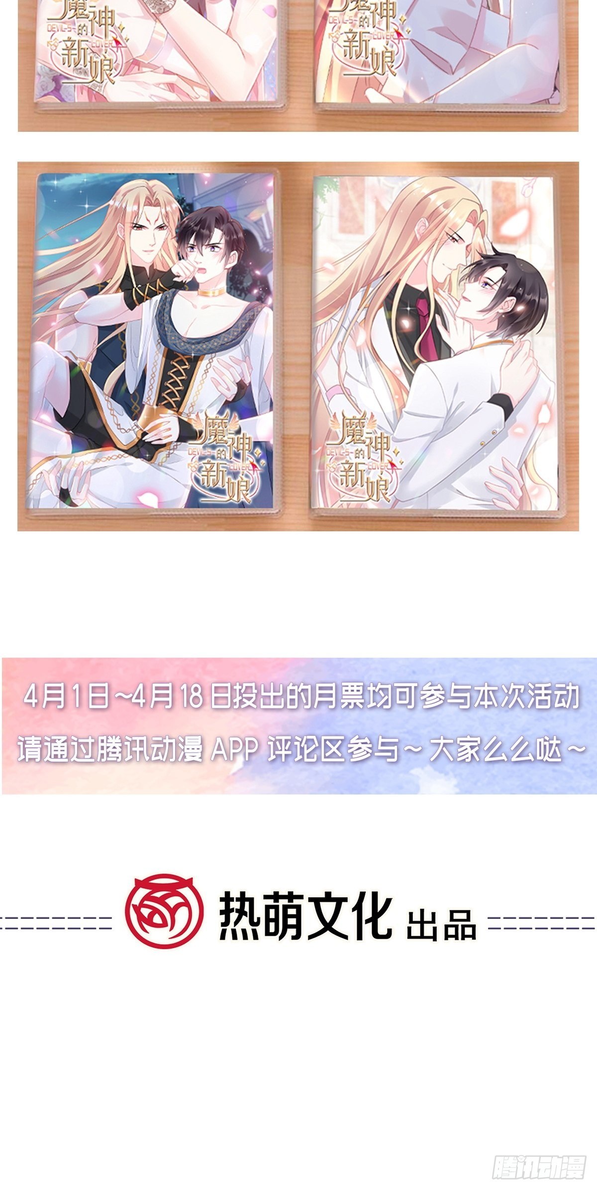 31 爱人变章鱼52