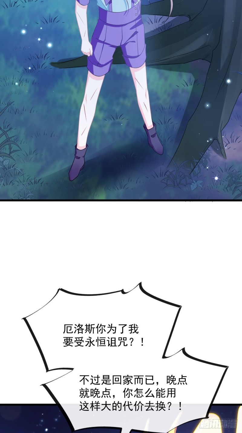 045 魔神被骂了？！26