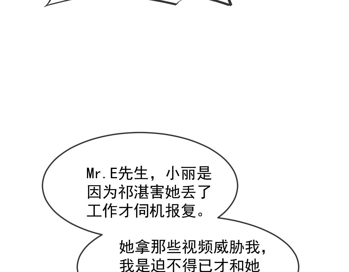 149 敢污蔑他？信不信灭了你！64