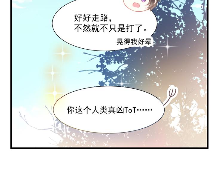 第9话 不到半天就追妻60