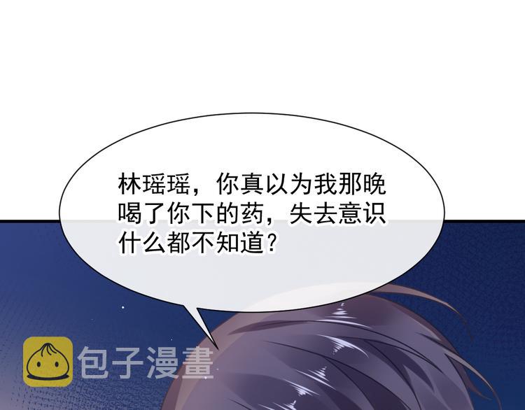 第1话 是勇者还是新娘？31