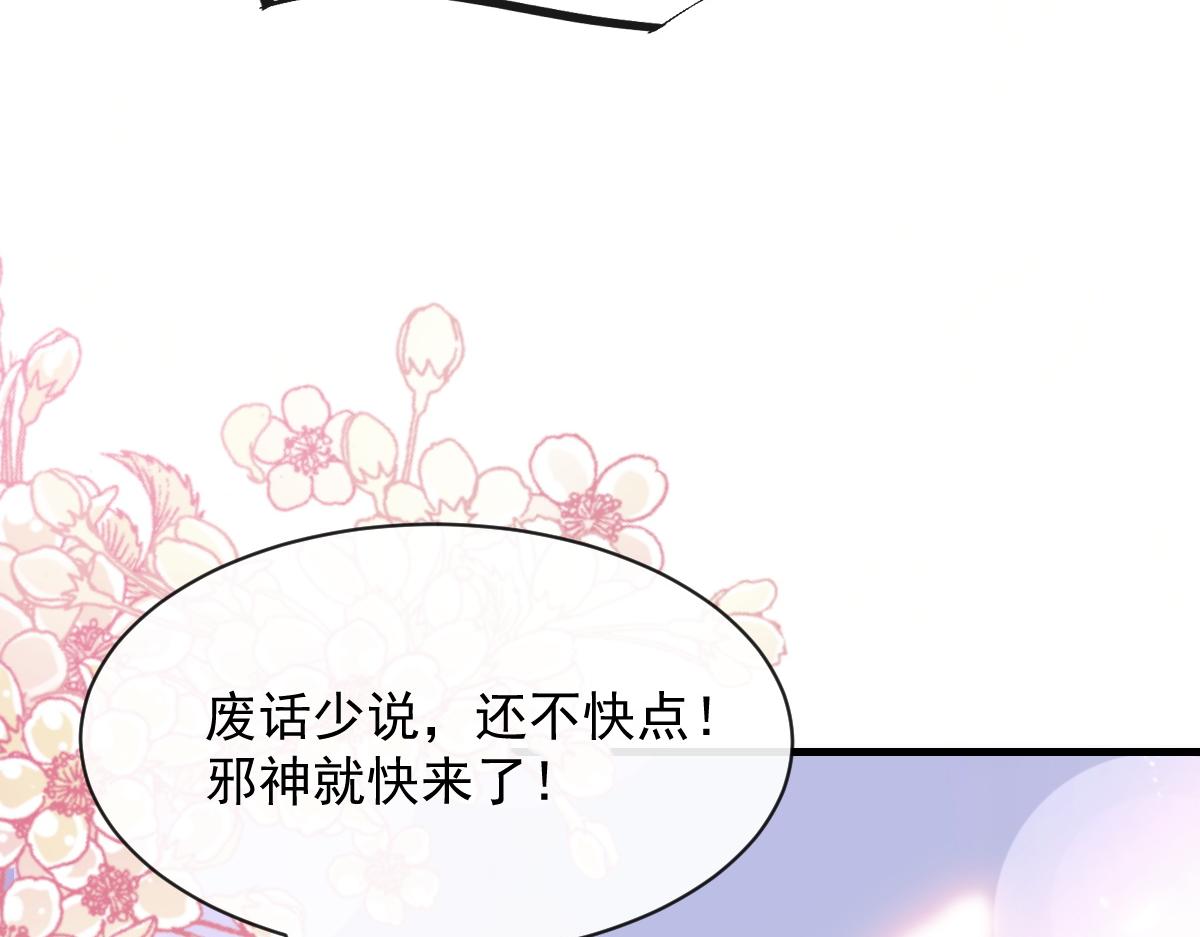 105 祁总裁的“情史”15