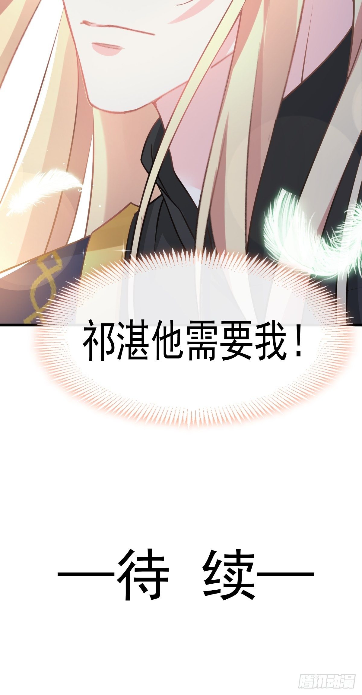 029 好像有了38