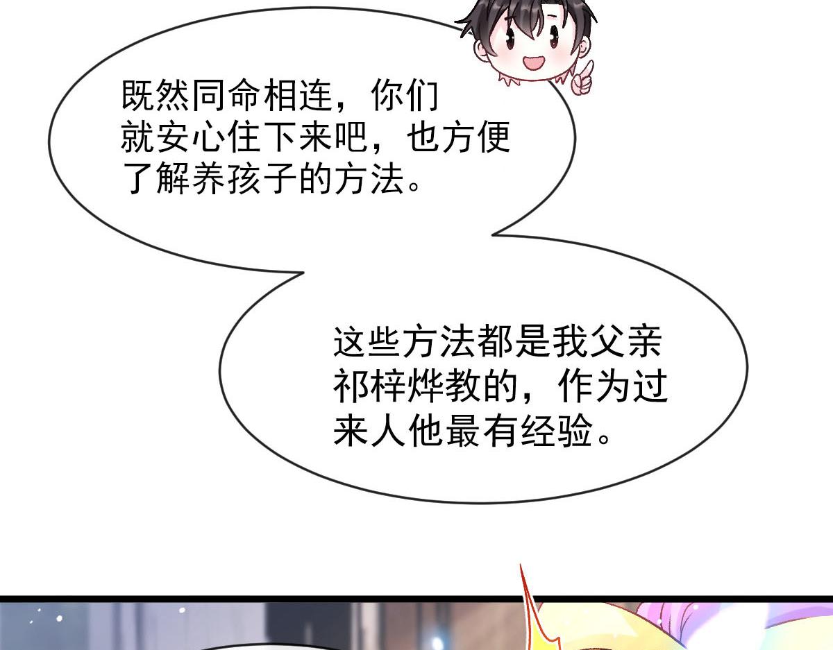 176 朽“菇”不可雕也78