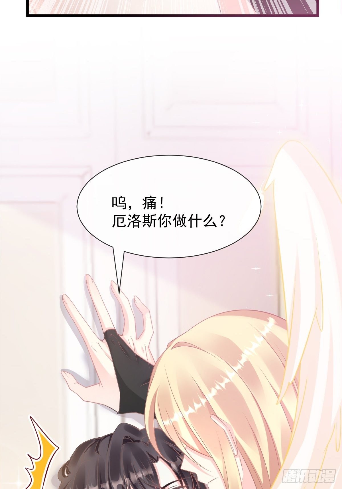 30 魔神的弱点27
