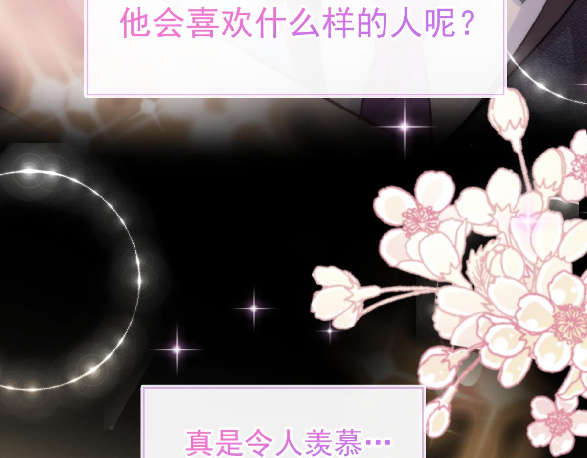 105 祁总裁的“情史”78