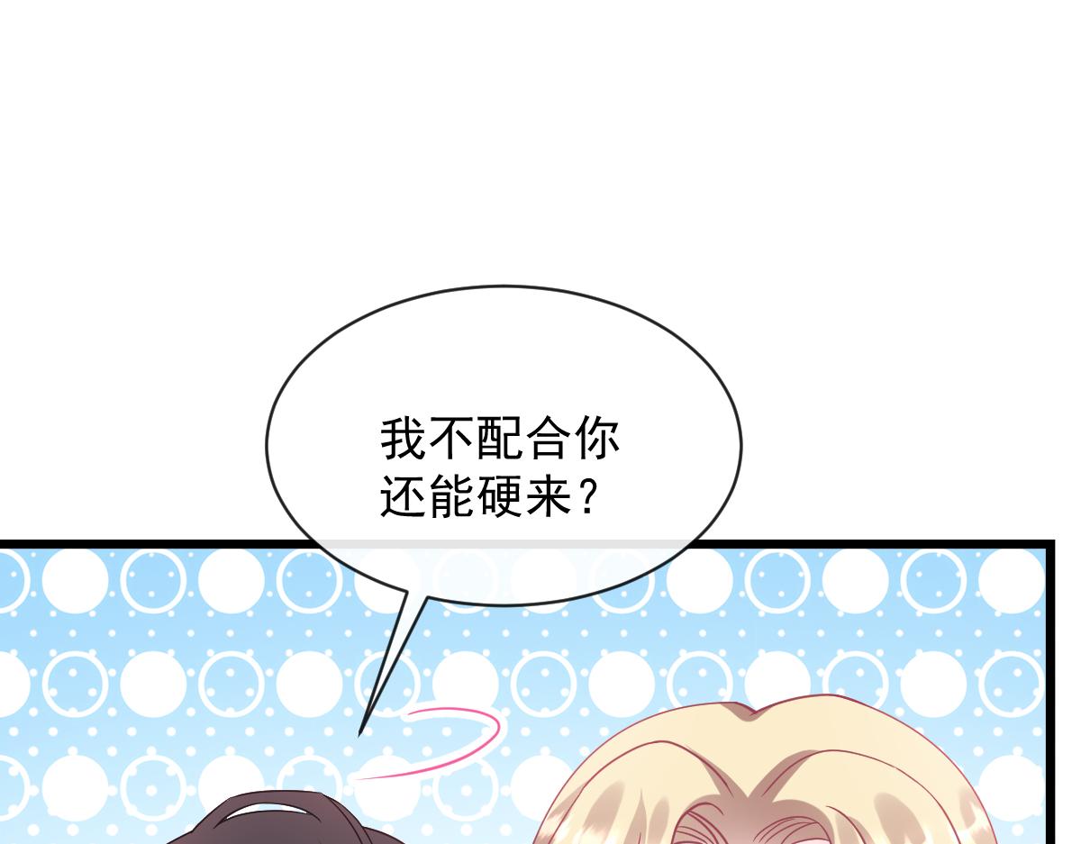 150 神秘MR.E与霸道祁总45