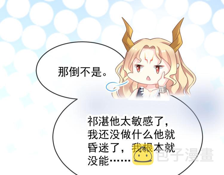 第6话 你可真辣37