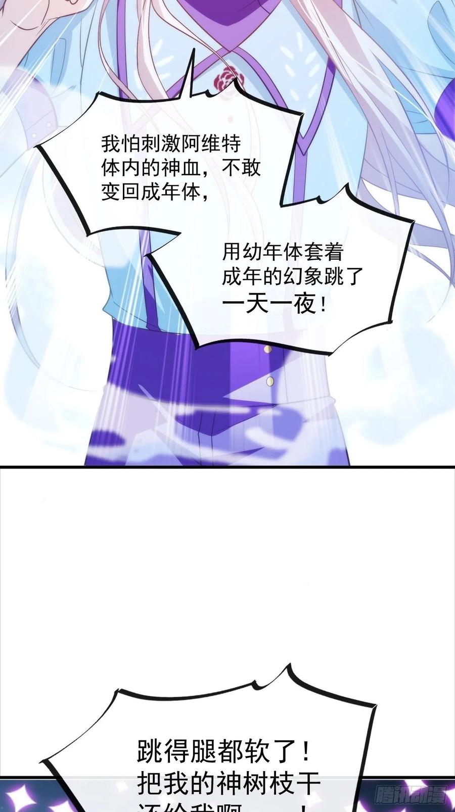 079 祁湛的孩子34