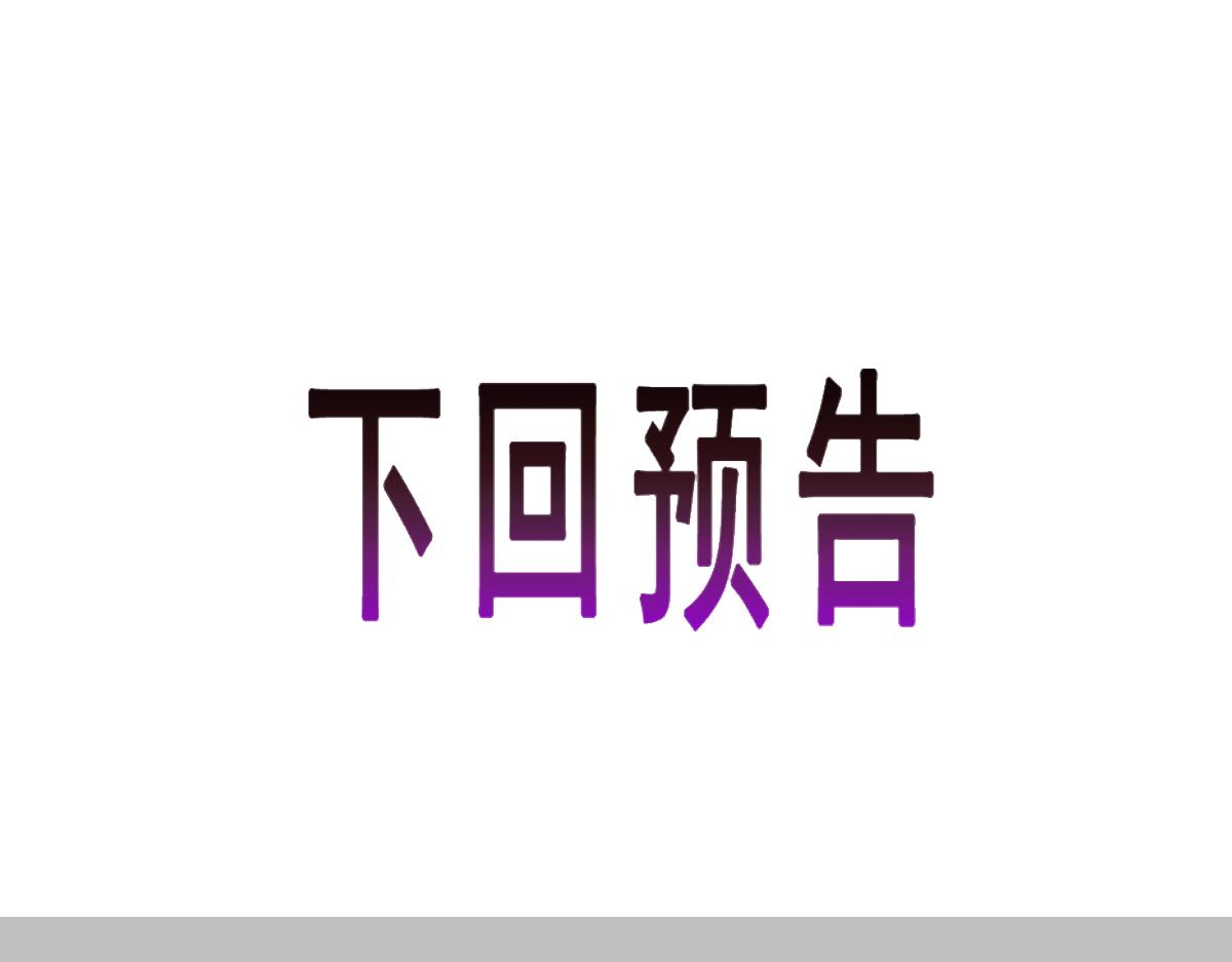 085 祁湛的计划108