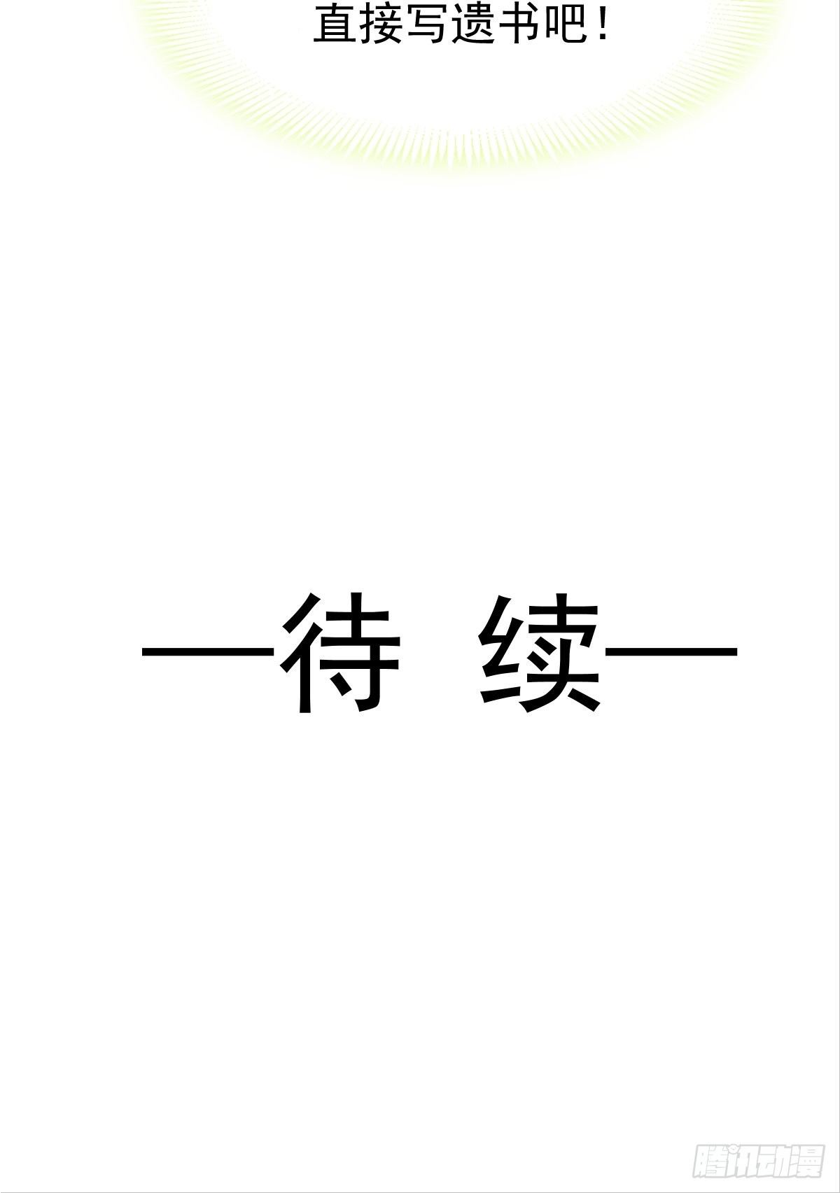037 魔神苏醒43