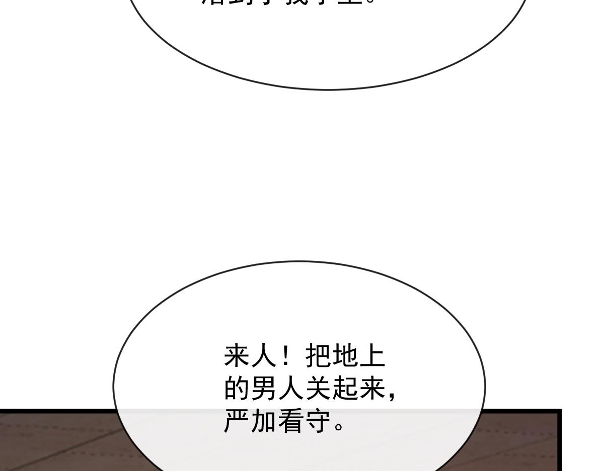 117 邪神变塞因56