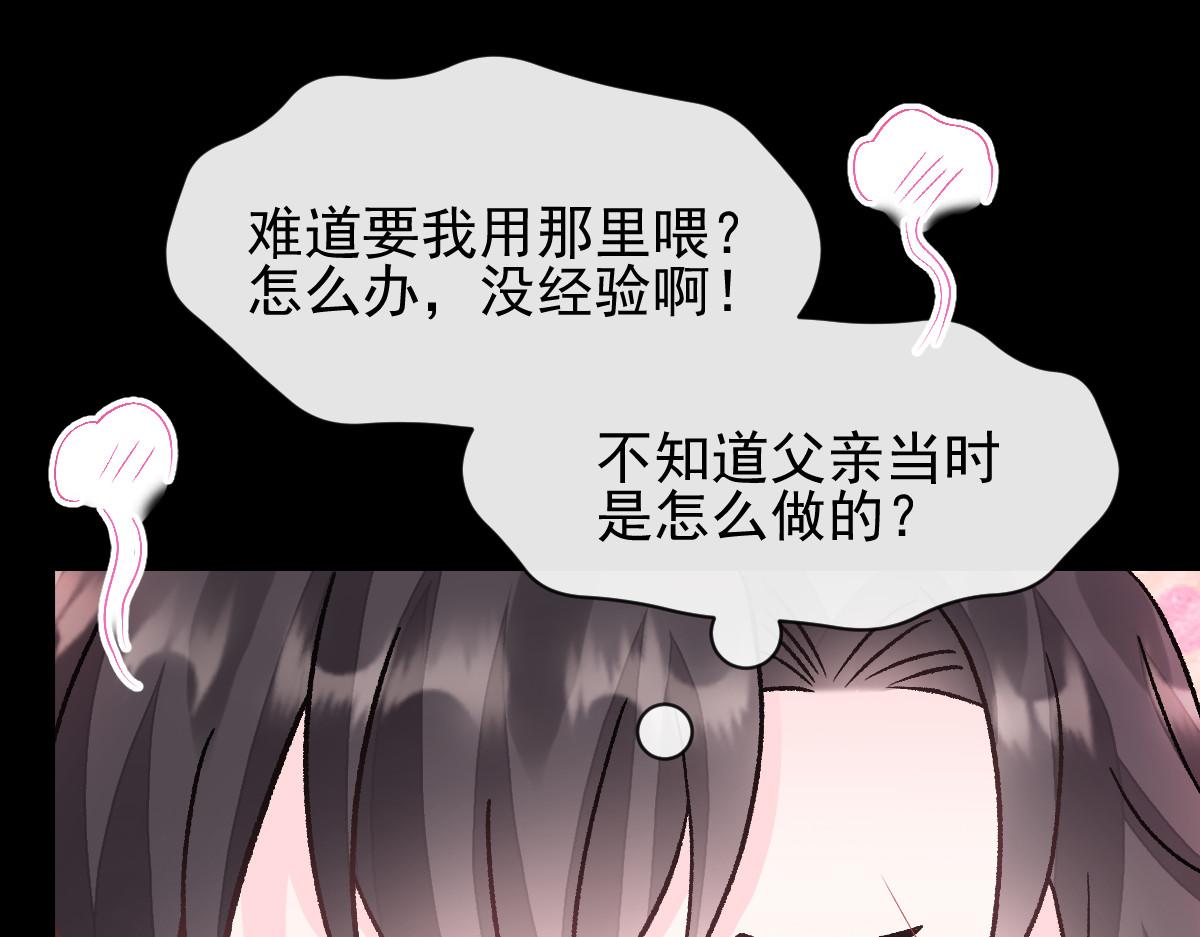 163祁湛的孩子？！78