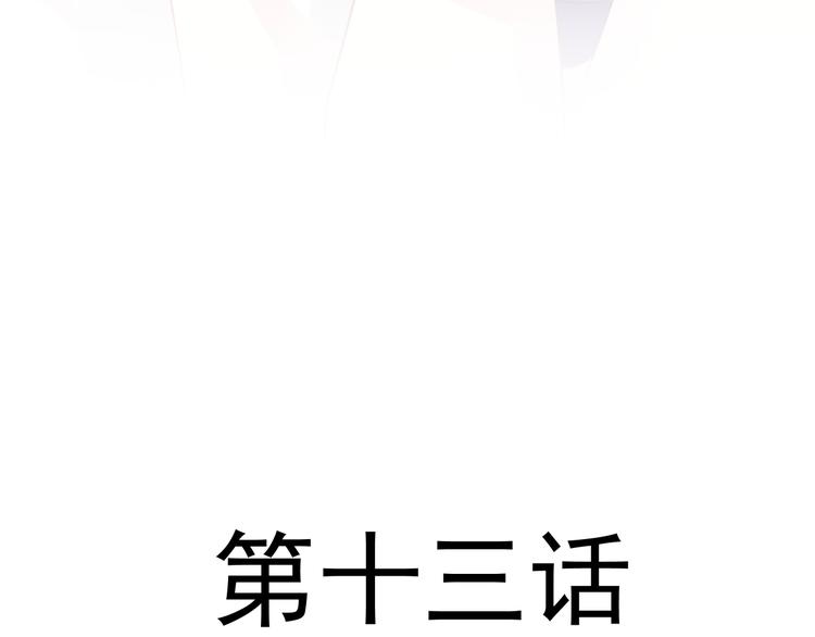 第13话 不是梦!!!!7