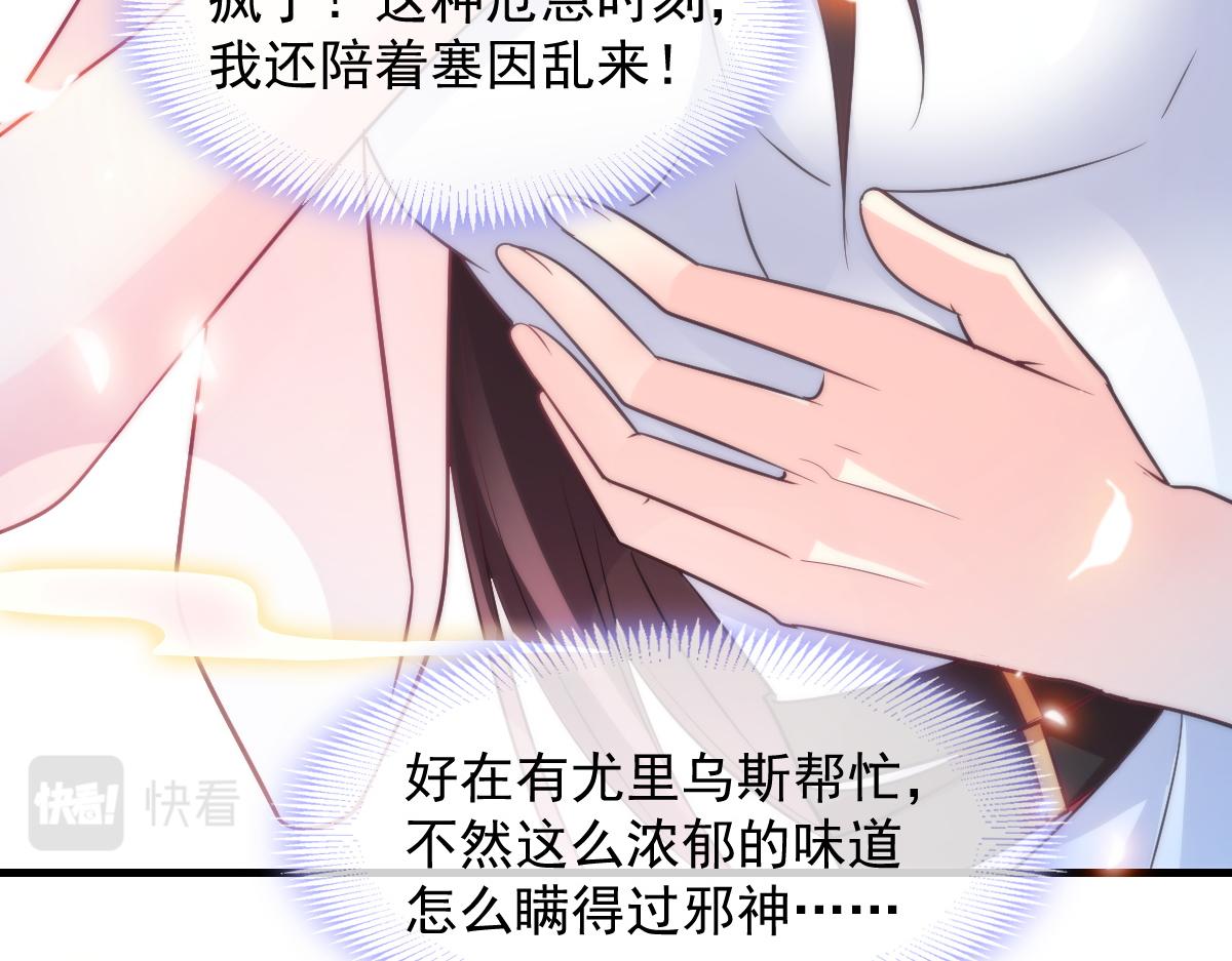 105 祁总裁的“情史”18