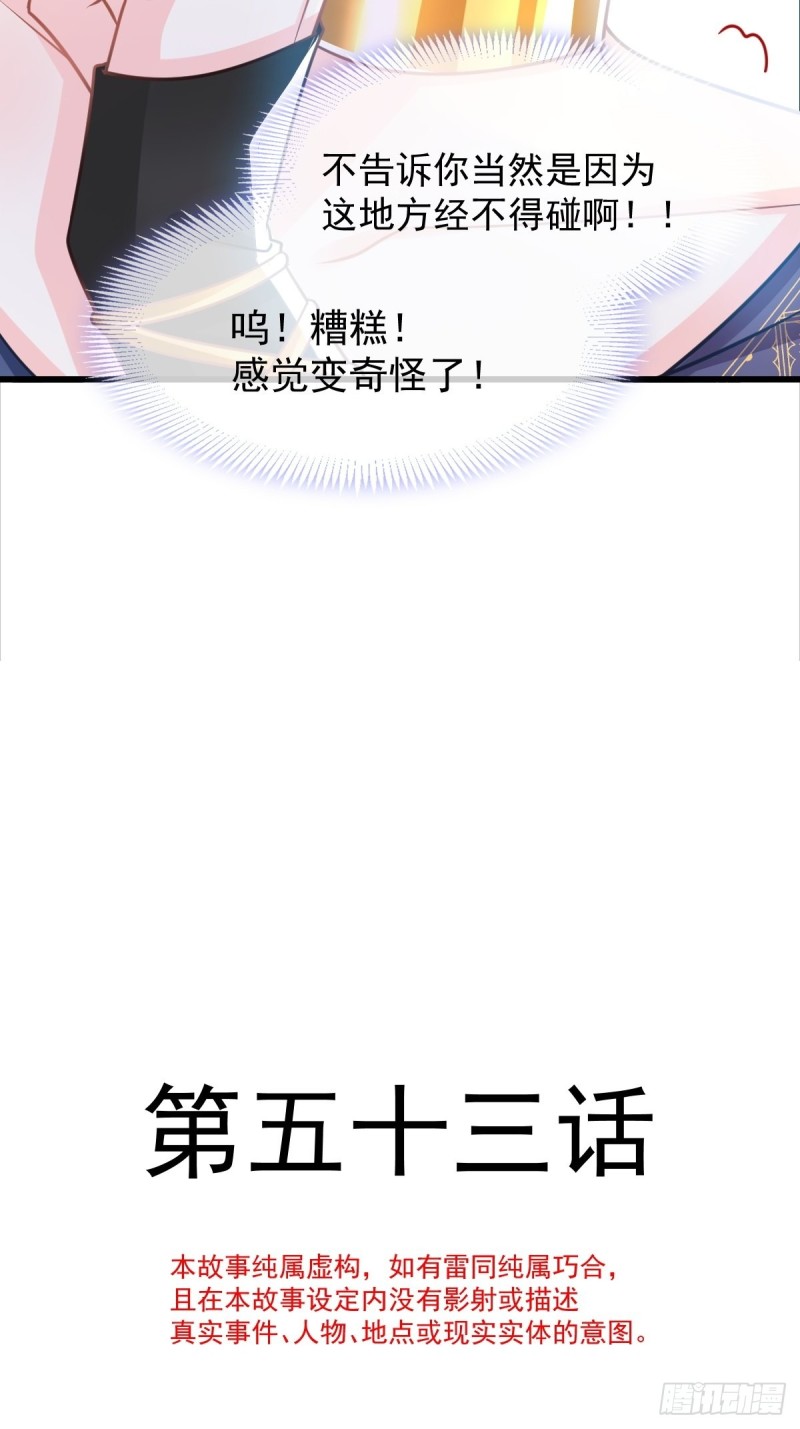 053 莱特的危机2