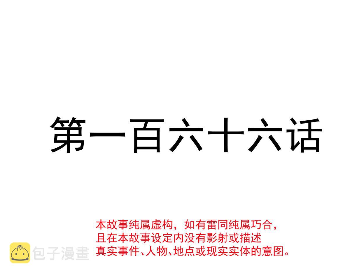 166叫声爸爸来听听~11
