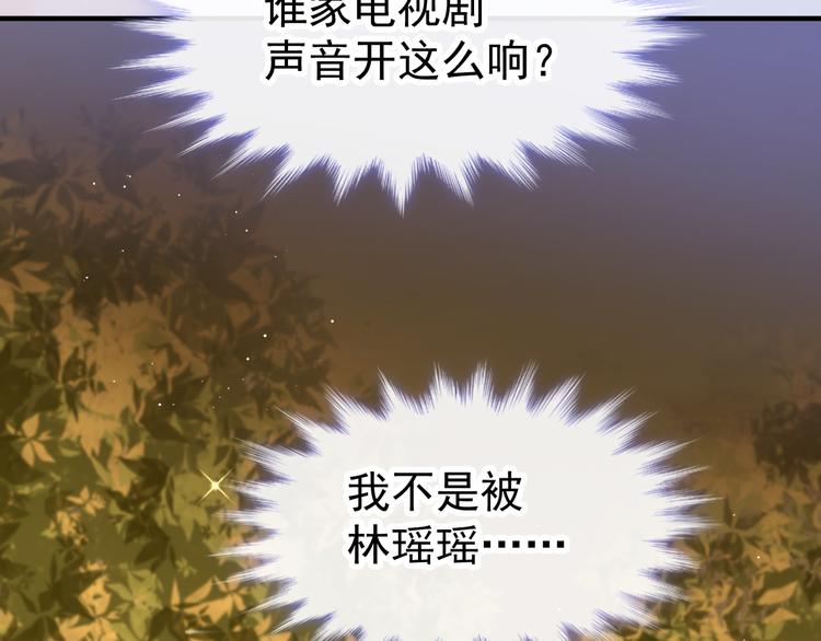 第1话 是勇者还是新娘？54