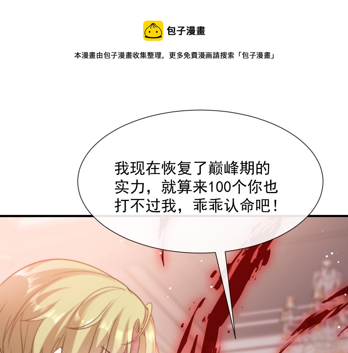 126 化敌为友68