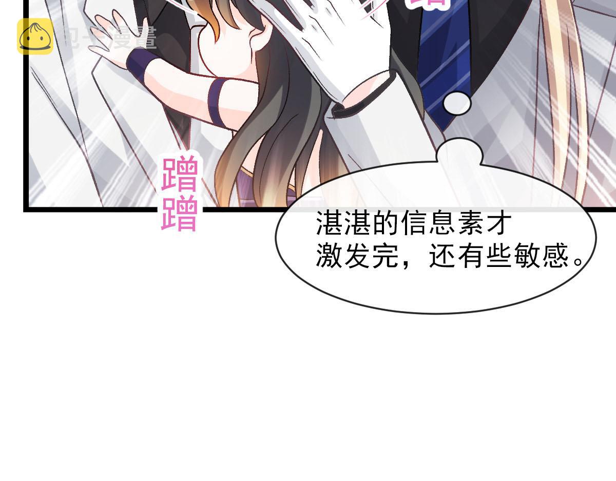 170 祁湛和祁梓烨一样敏感17