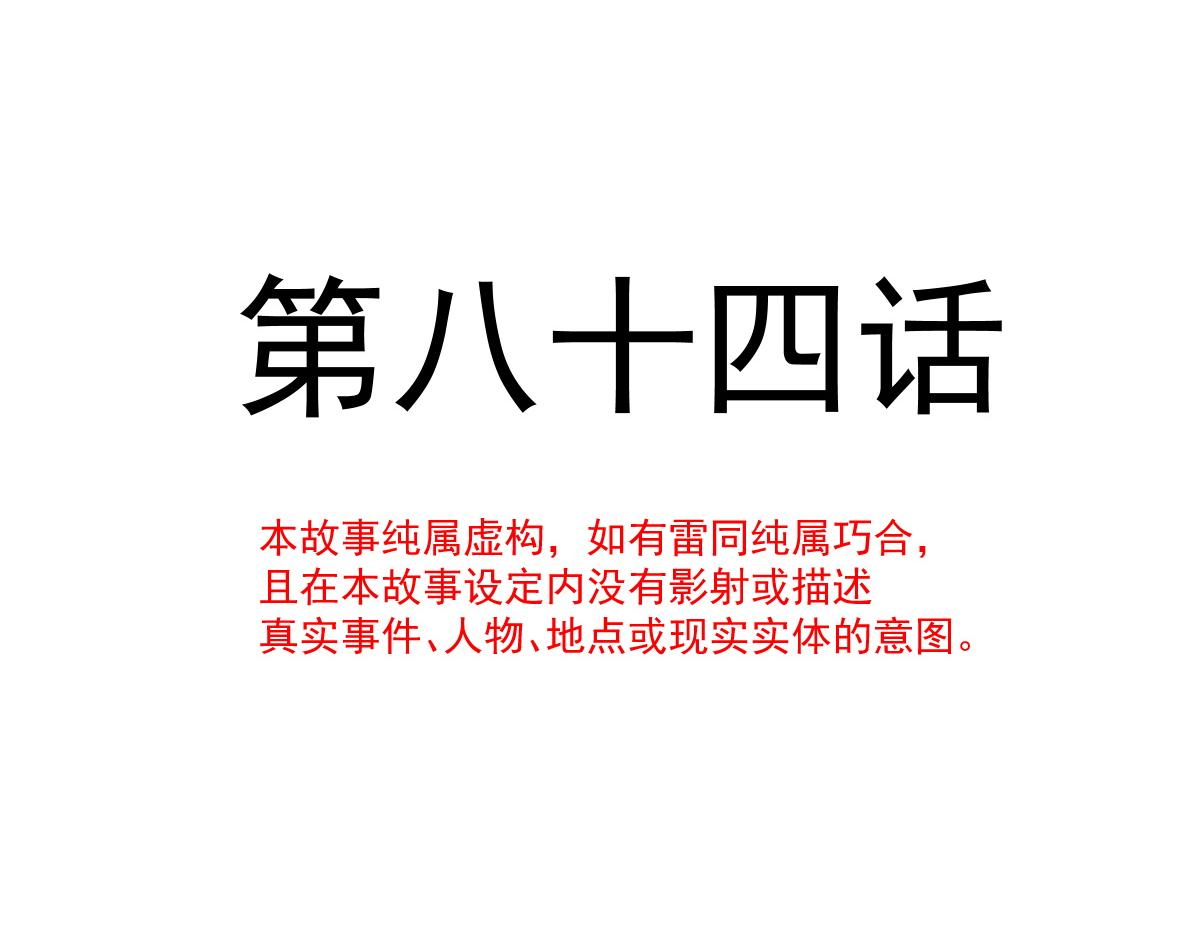 084 拯救莱特的方法8